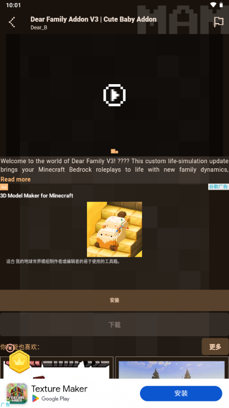 �ҵ�����Addons Maker������(MAM)��ͼ