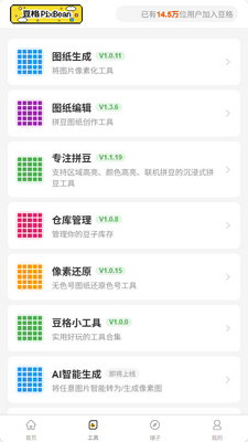 ����pixbean�ٷ��������°汾��ͼ2