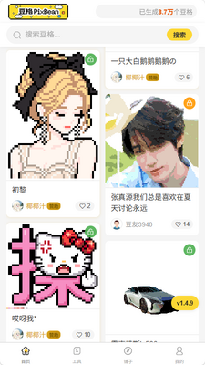����pixbean�ٷ��������°汾��ͼ1
