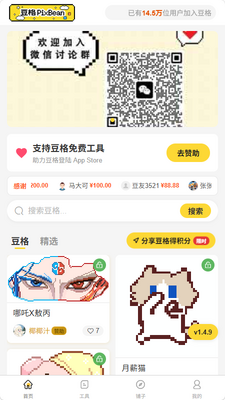 ����pixbean�ٷ��������°汾��ͼ0