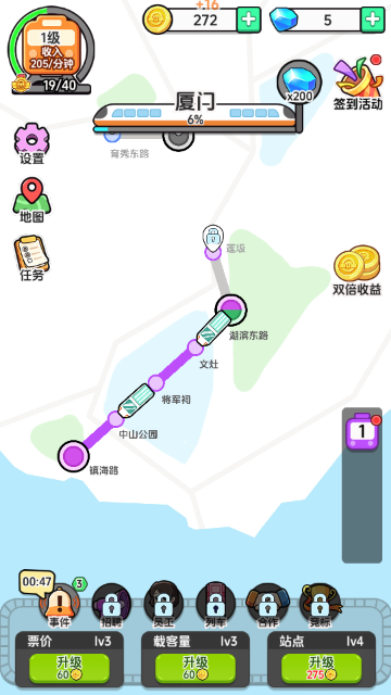 放置地铁大亨最新版截图