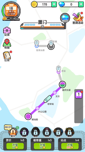 放置地铁大亨最新版截图