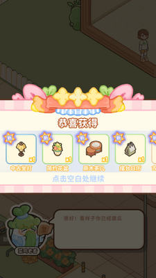 菜鸡梦想家手游最新版截图0