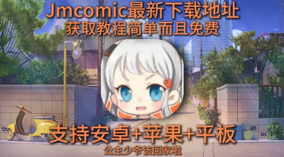 jm���ñ�Ѫ��(JMCOMIC3)��ͼ1