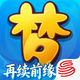 �λ���������ǰԵ�����v1.0.3 ��׿��