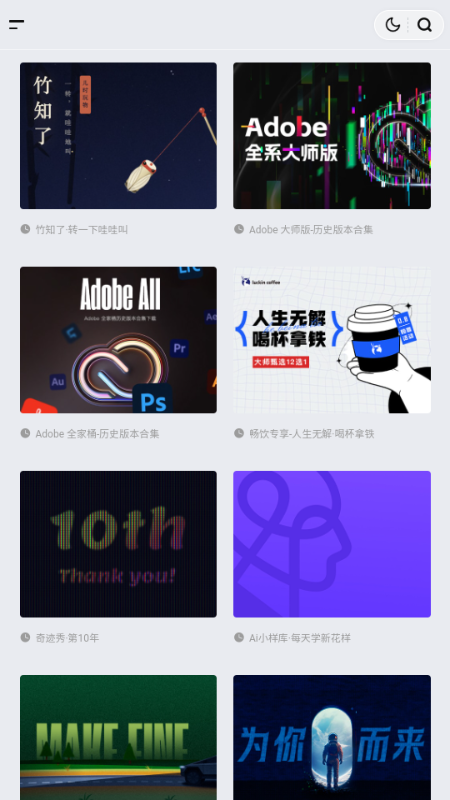 奇迹秀工具箱免费资源手机版截图