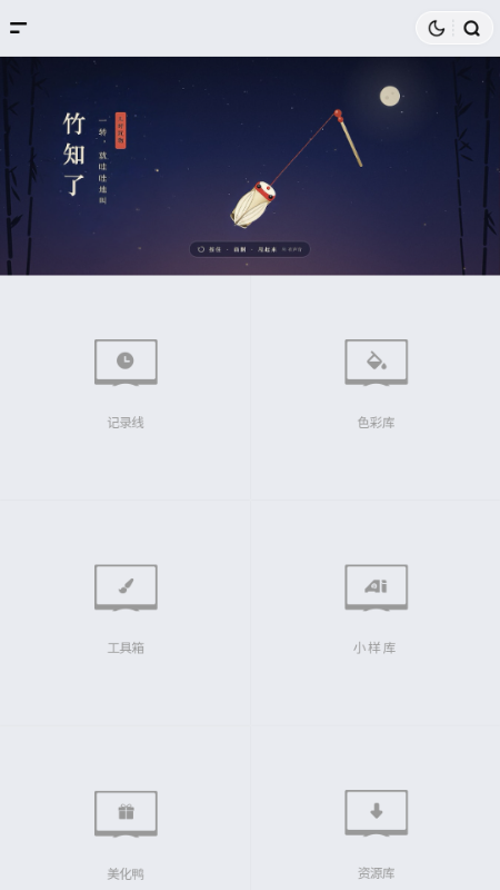 奇迹秀工具箱免费资源手机版截图