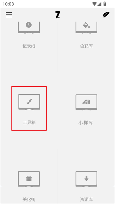 奇迹秀工具箱app下载2025最新版 奇迹秀工具箱app下载2025最新版