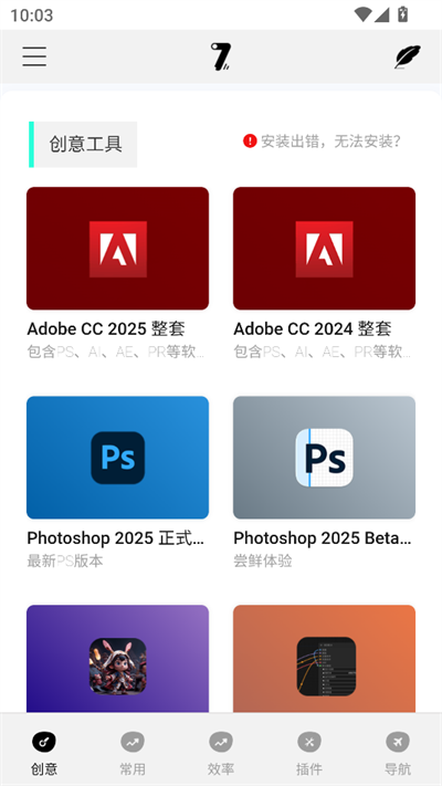 奇迹秀工具箱app下载2025最新版 奇迹秀工具箱app下载2025最新版