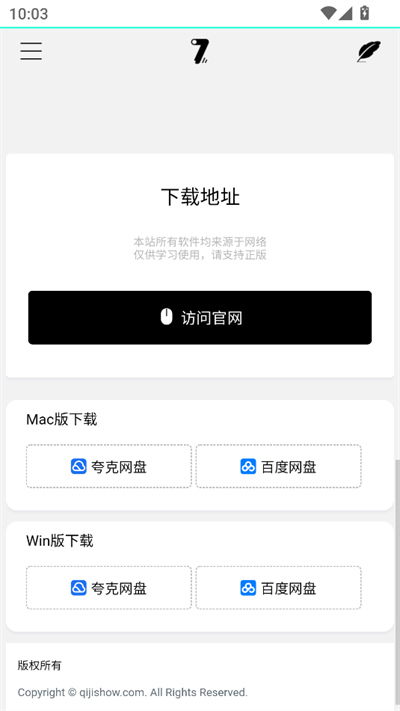 奇迹秀工具箱app下载2025最新版 奇迹秀工具箱app下载2025最新版