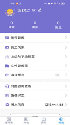 ���΢��������칫ҽʦ���˶˽�ͼ2