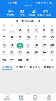 ���΢��������칫ҽʦ���˶˽�ͼ0