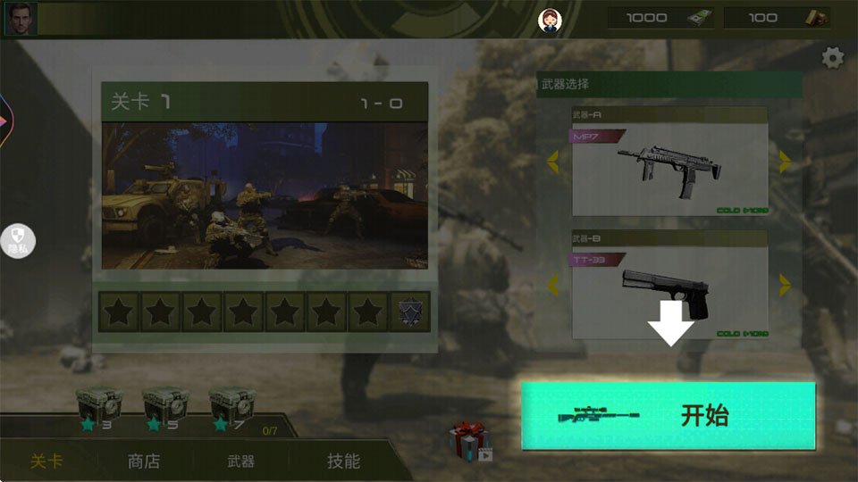 反恐英雄无限出击2神枪行动小游戏截图