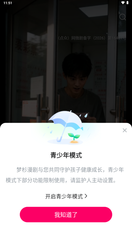 ��ɼ����app���°��ͼ