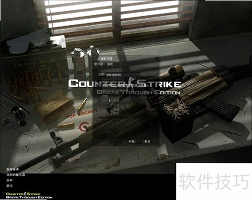 CSOL单机版小龙蛇年贺岁版截图