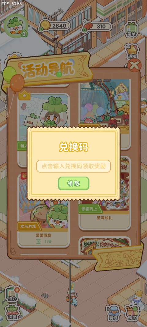 菜鸡梦想家手游最新版 下载安装 试玩攻略