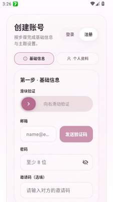 ye.chat夜色AI官方版截图2