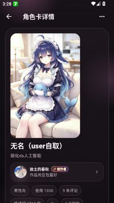 ye.chat夜色AI官方版截图1