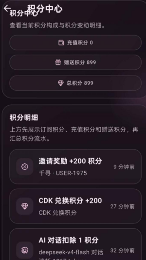 ye.chat夜色AI官方版安装界面和登录页面截图