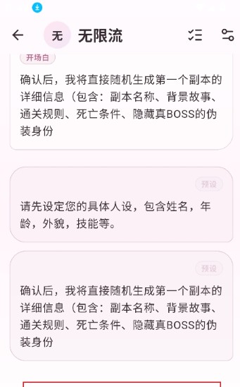 ye.chat夜色AI官方版下载安装实测过程配图