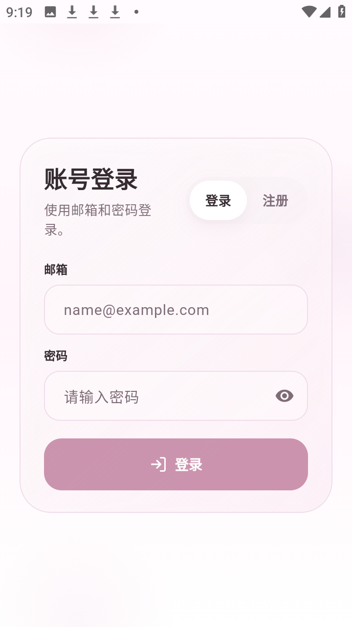 ye.chat夜色AI官方版使用界面和功能展示