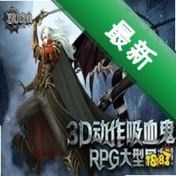 ��Ѫ����ð��2026��ʽ��+���涯��ð��