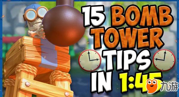 Tower BombardeӢ���ⰲװ�� ��ѹ���� ����