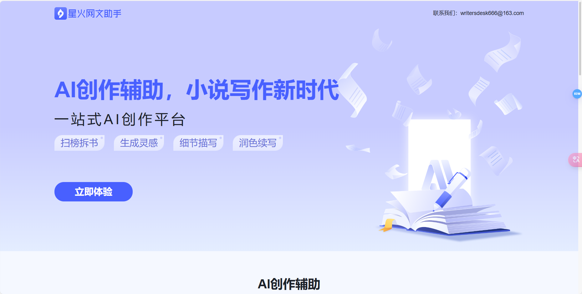 AIС˵����������Ѱ�ʵ���Ƽ���һ��д���Ĺ��߶Ա�