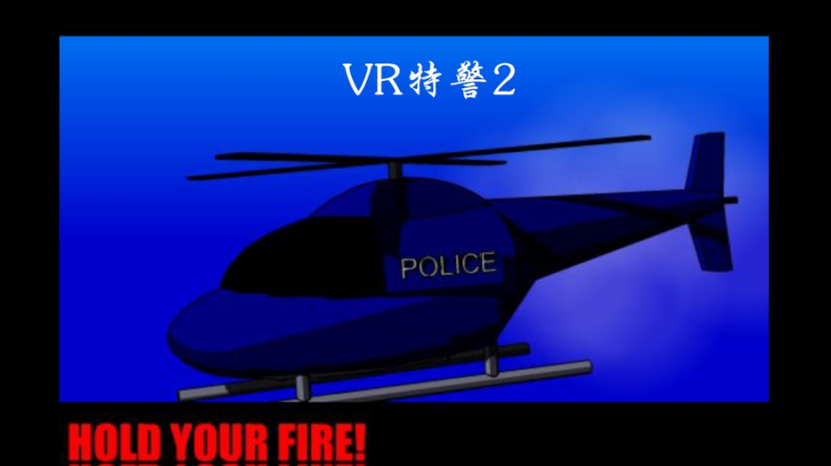 VR�ؾ�2