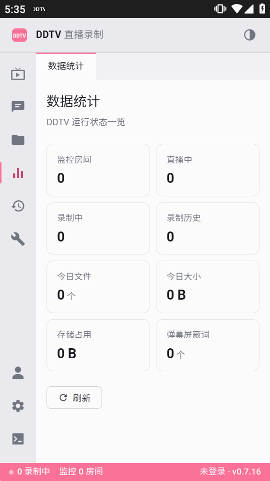 DDTV����ֱ��¼�����߽�ͼ