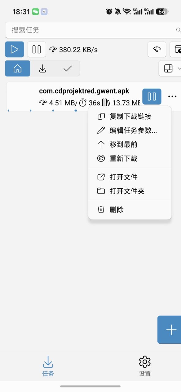 Ghost Downloader3������������ͼ