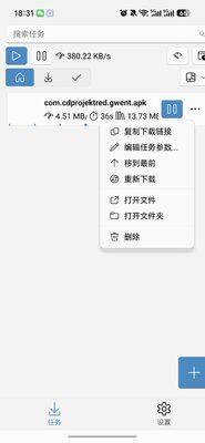 Ghost Downloader3幽灵下载器截图0