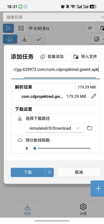 Ghost Downloader3������������ͼ
