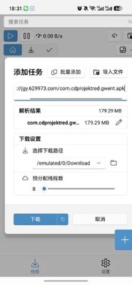 Ghost Downloader3幽灵下载器截图2