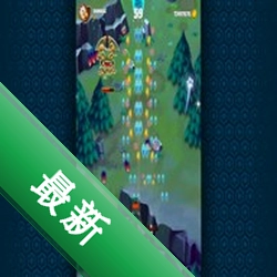永远的英雄