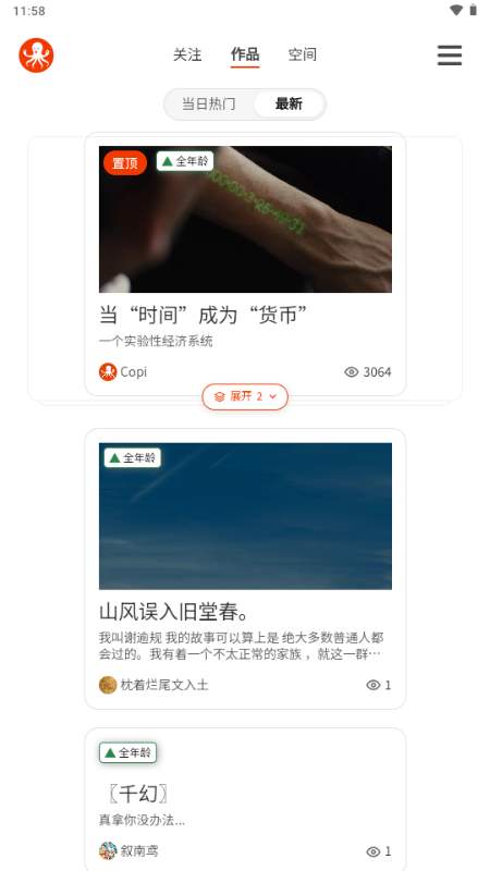 Copus App����������ͼ
