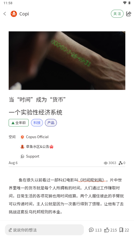 Copus App����������ͼ
