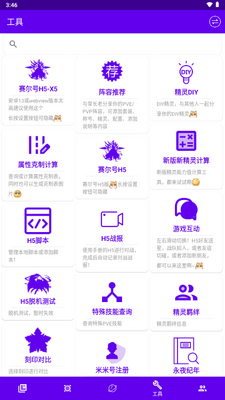 MW手册最新版截图2
