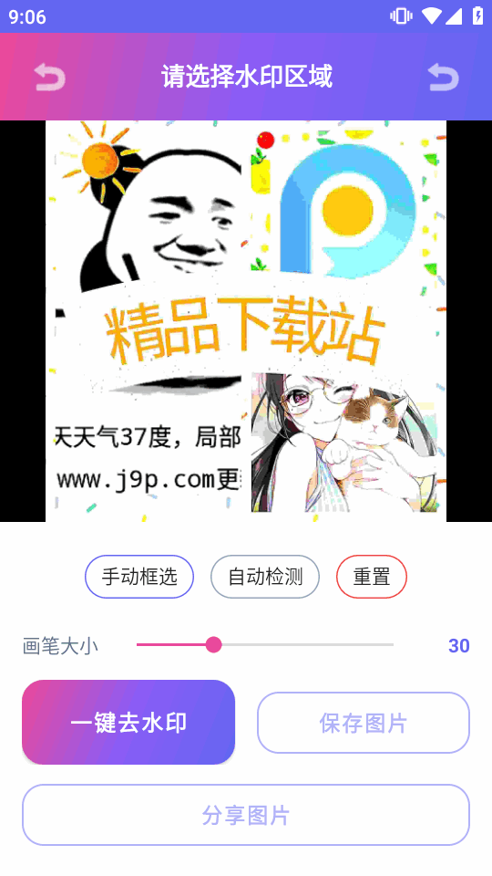 91ȥˮӡͼƬ�������߽�ͼ