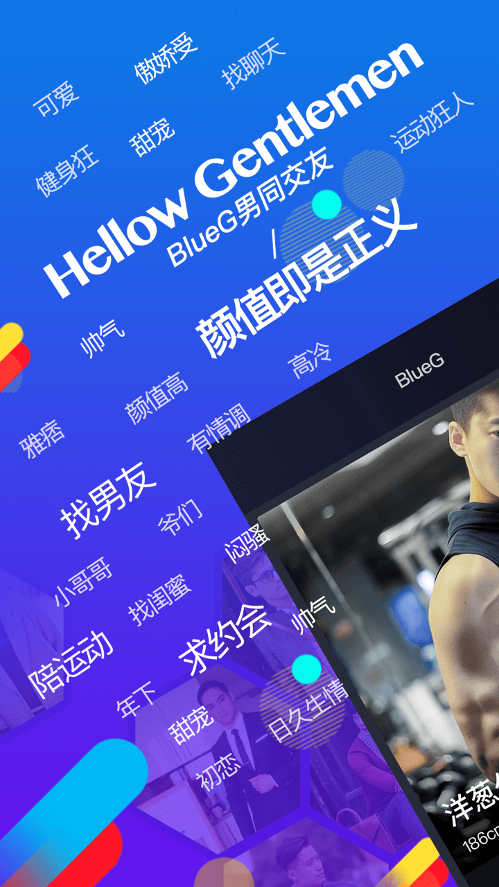 BlueGͬ־����app���°��ͼ