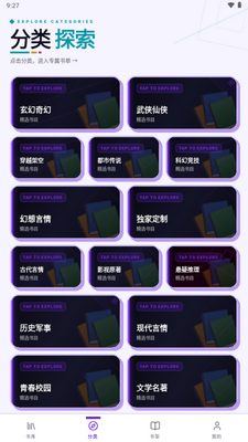 聆阅听书app最新版截图1