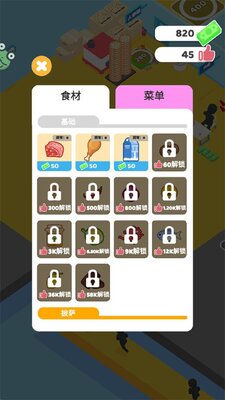 小小披萨店体游戏最新版截图4