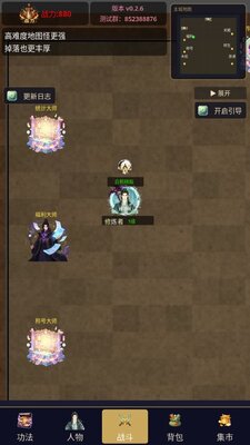 传奇刷宝王内置菜单版截图0