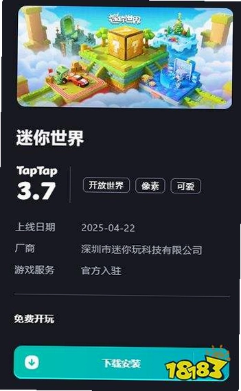 迷你王国截图