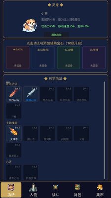 传奇刷宝王内置菜单版截图3