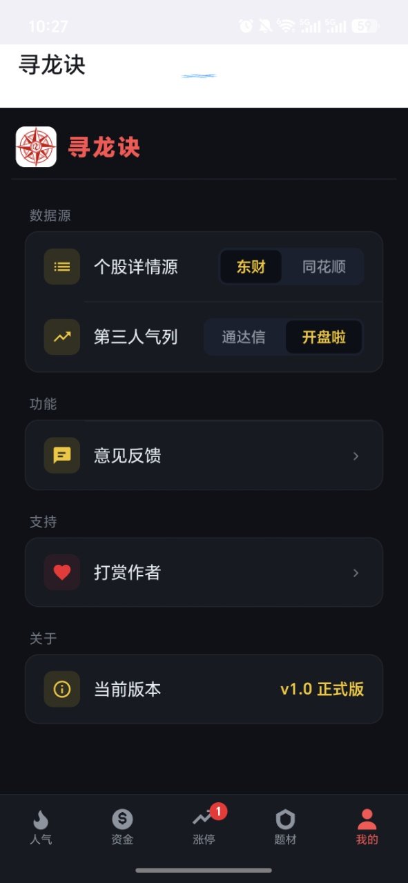 Ѱ����app��Ʊ�������߽�ͼ