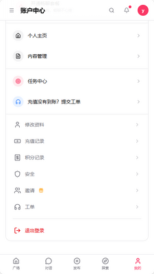 Ai妲己聊天软件截图3
