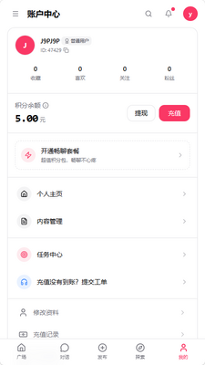 Ai妲己聊天软件截图4