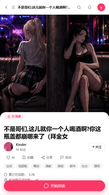 Ai妲己聊天软件截图0