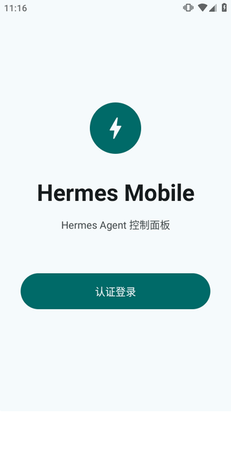 ������AI�ͻ���(Hermes Mobile)��ͼ